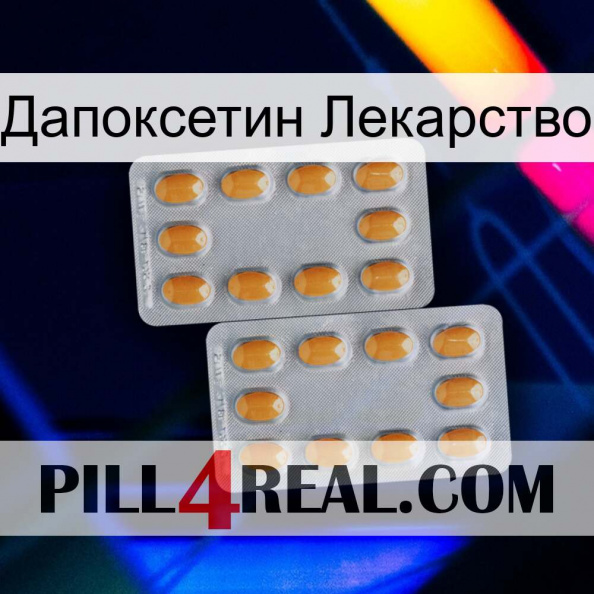 Дапоксетин Лекарство cialis4.jpg